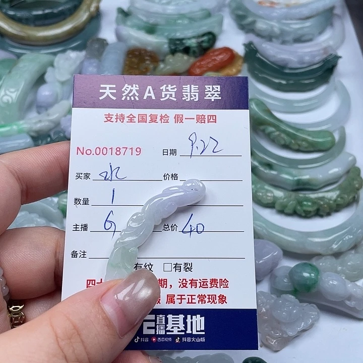 颈饰未镶嵌翡翠水*灵
