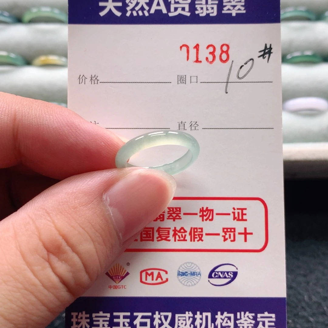 未镶嵌戒指翡翠0138天然翡翠A货戒指