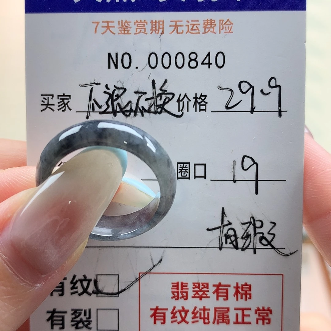 翡翠未镶嵌戒指天然翡翠