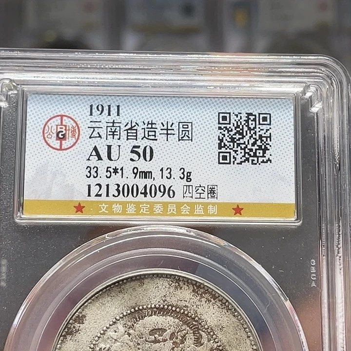 银如图所说的一个