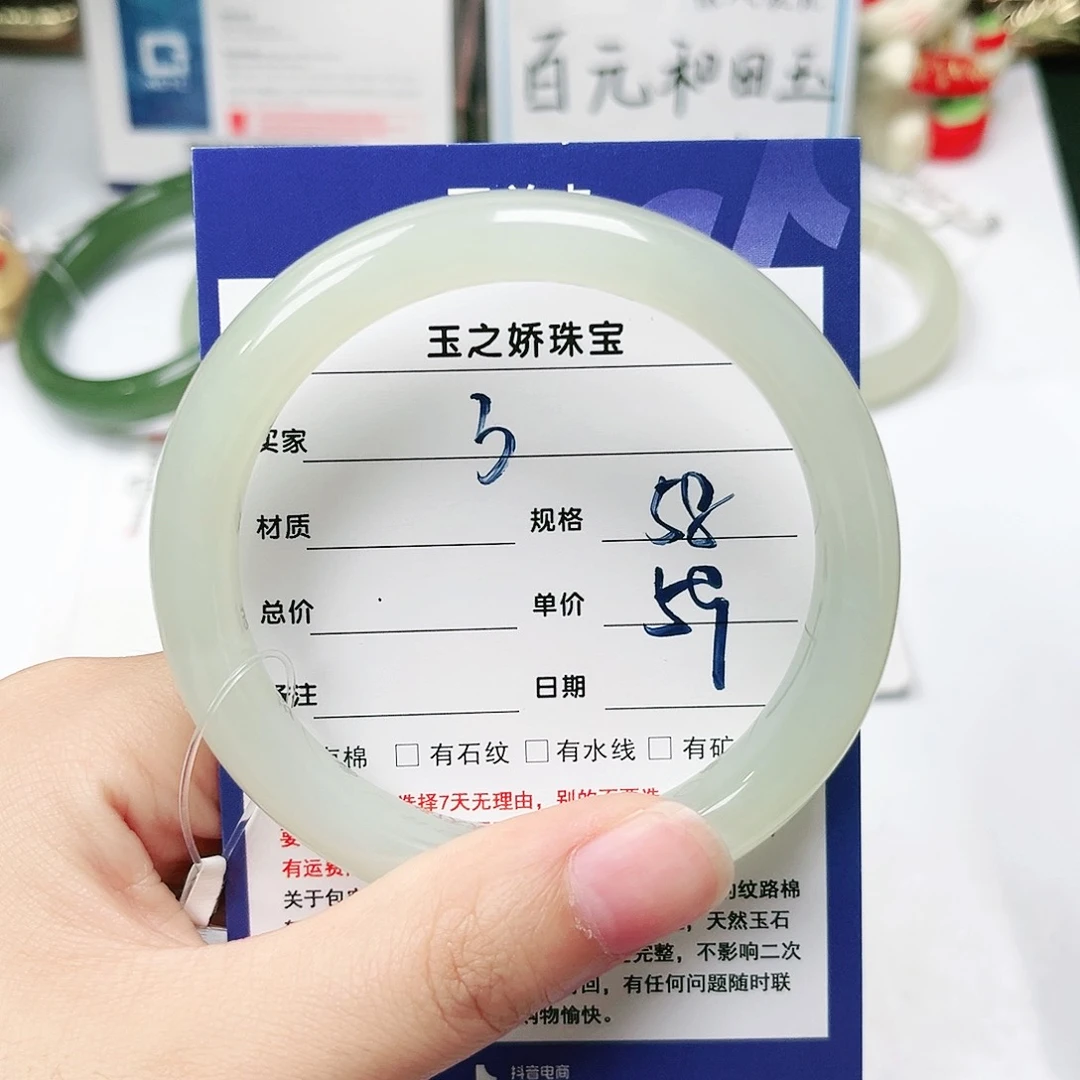 未镶嵌手镯和田玉