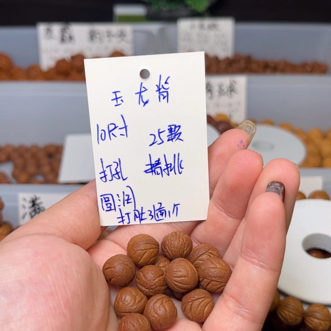 金***子吊坠桃核10尺寸玉龙脊