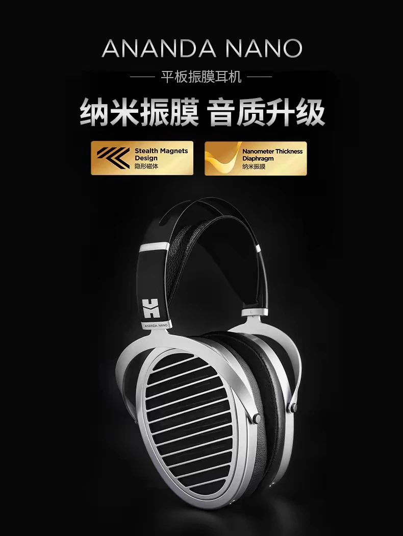 99新 Hifiman 海菲曼ANANDA NANO纳米振膜平板耳机有线头戴式