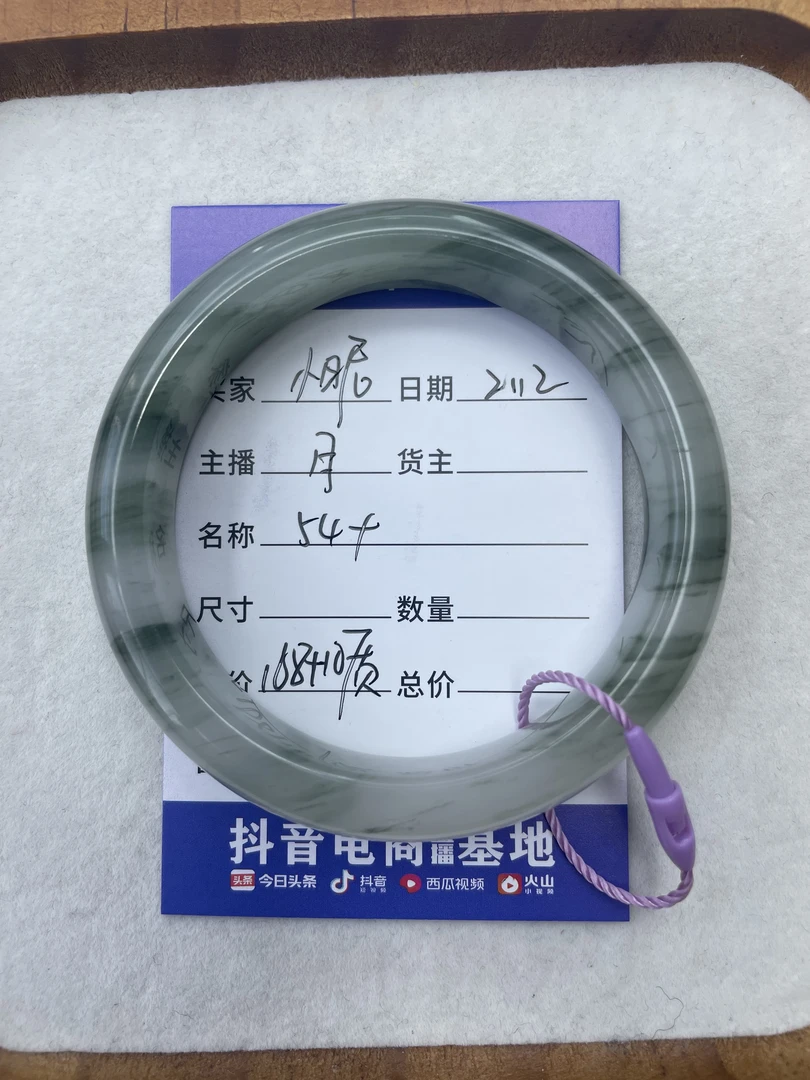 金丝玉天山翠雪翠手镯