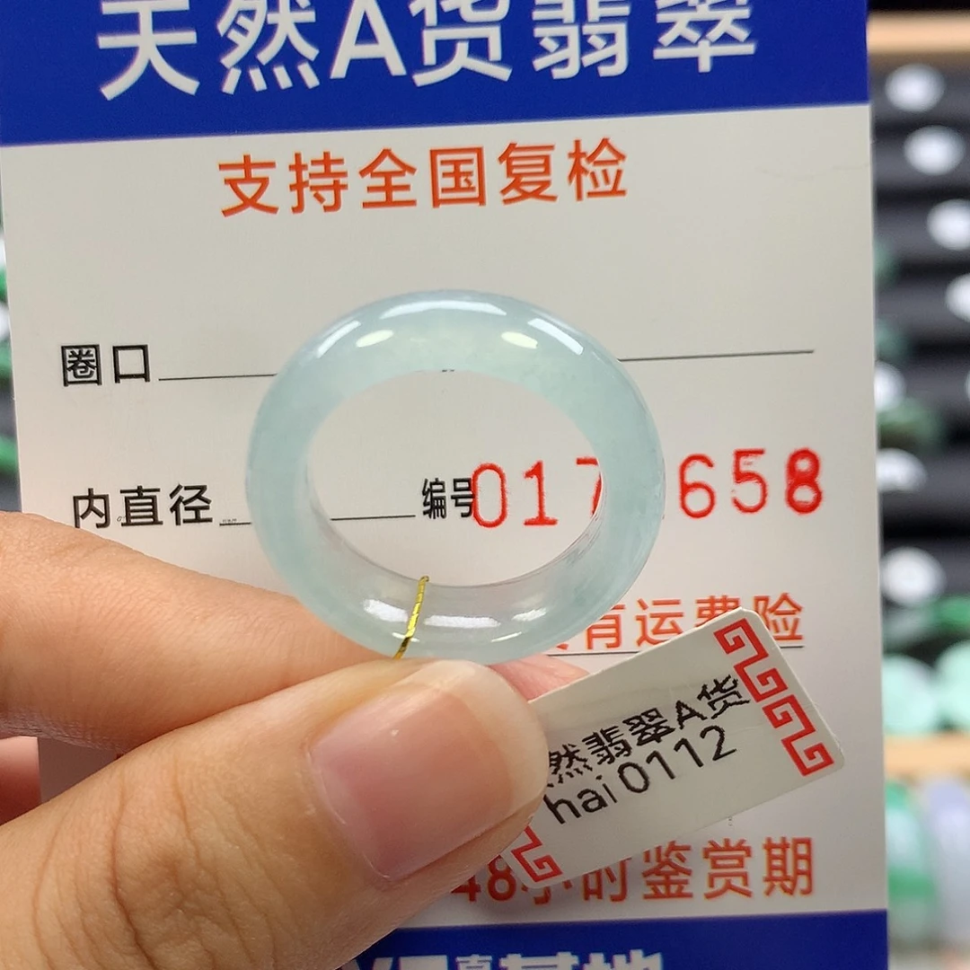 未镶嵌戒指翡翠18圈口