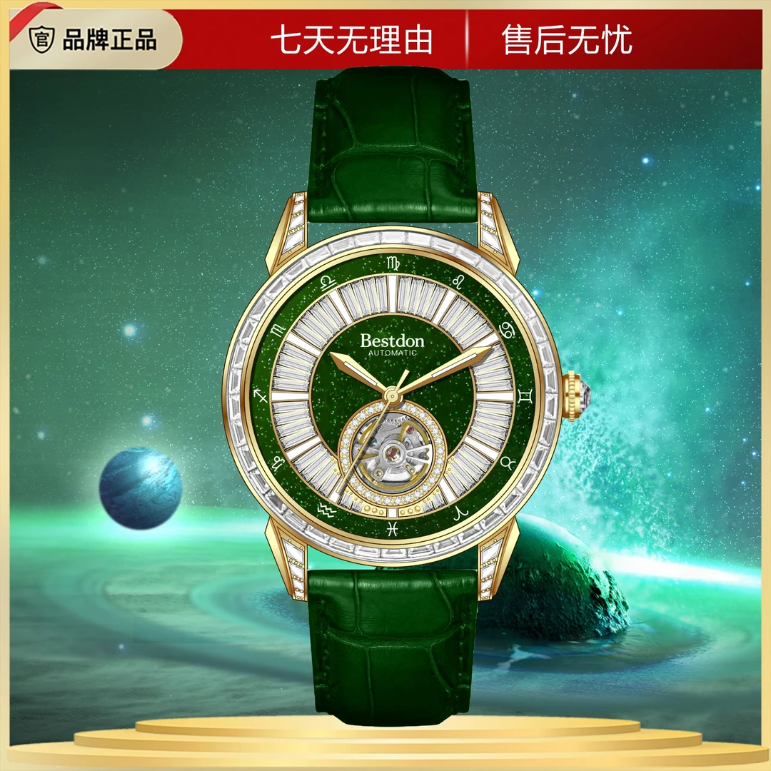 【邦顿亚洲总部直发】星座系列高奢限定发售镂空全自动机械表男士