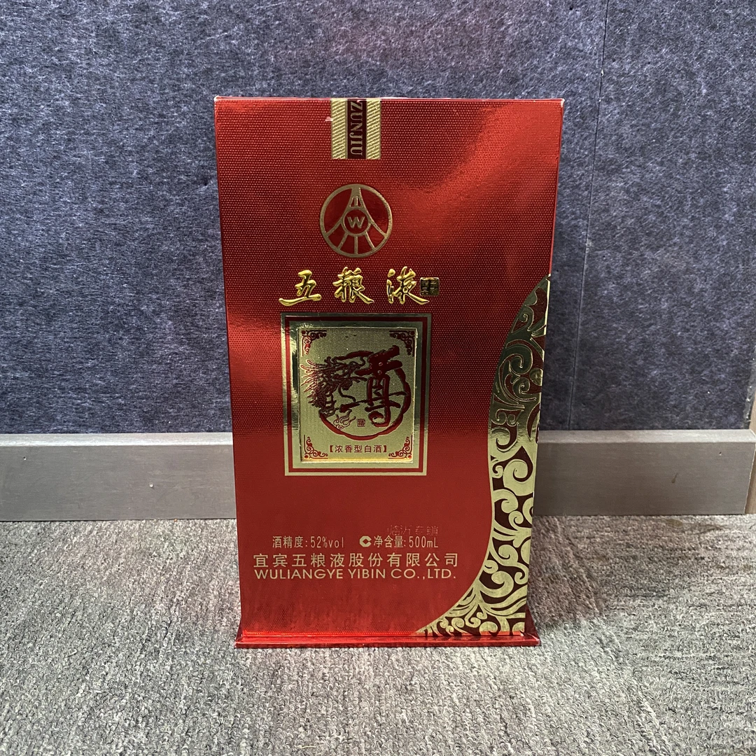 09年五粮液尊酒-M25E6012D86-02