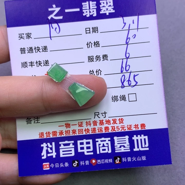 翡翠颈饰未镶嵌༒****