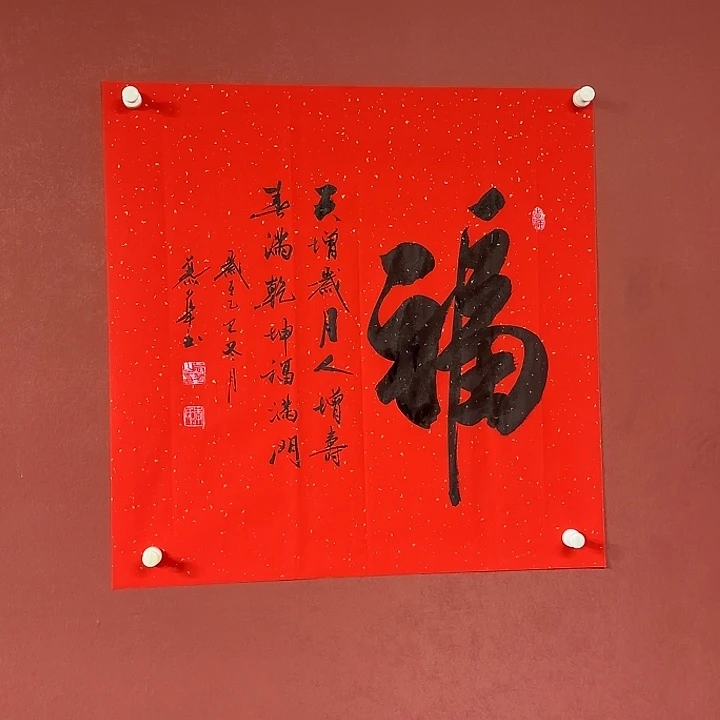 书法直播书法作品