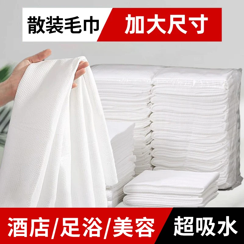 美容院足浴店一次性毛巾散装特惠加厚吸水按摩店擦脚巾面巾擦头发