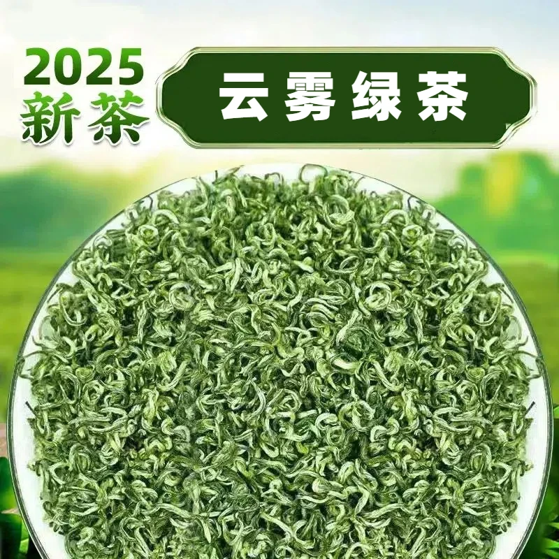 2025新茶明前高山云雾浓香毛尖春茶绿茶鲜叶浓香高级手工茶叶