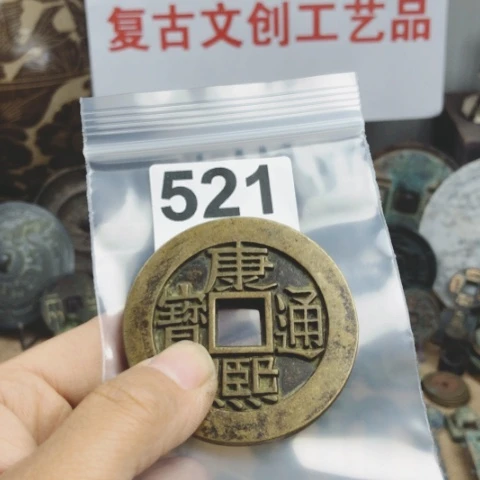 铜知****人复古文创工艺品钱币