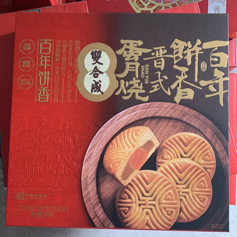 双合成百年饼香 月饼礼盒888g