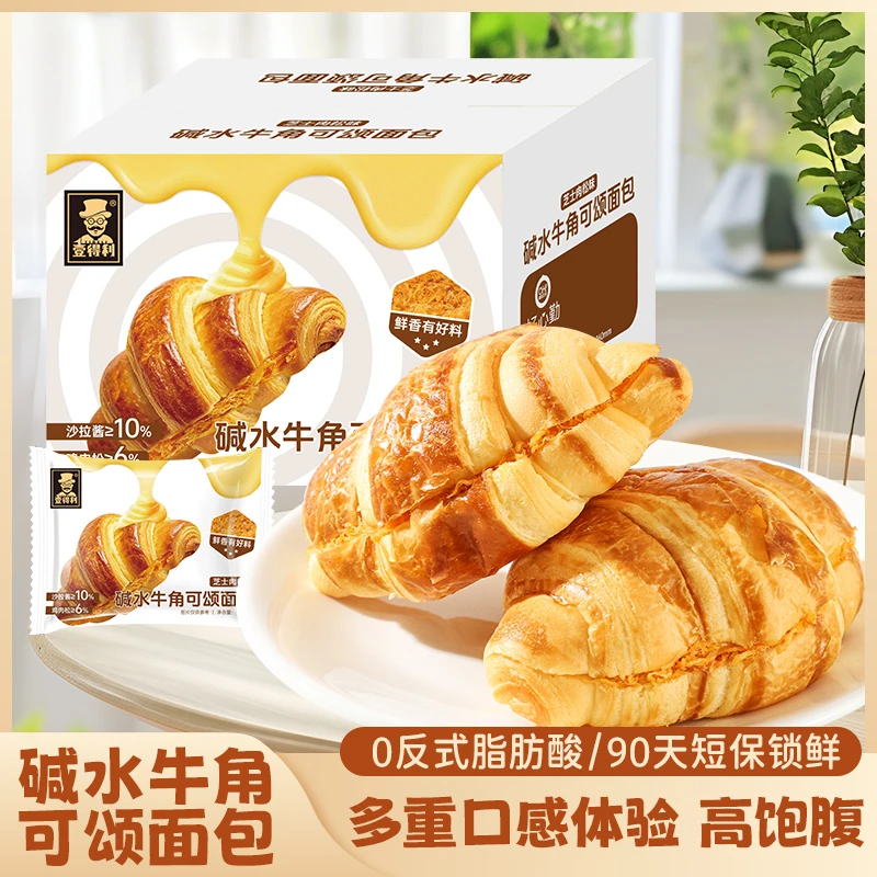 壹得利碱水夹心牛角包可颂早餐面包奶酪包网红奶包零食下午茶蛋糕