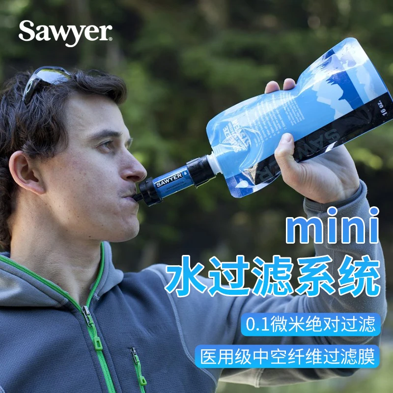 Sawyer索耶Mini户外徒步便携直饮水过滤器应急求生净水滤水器野外