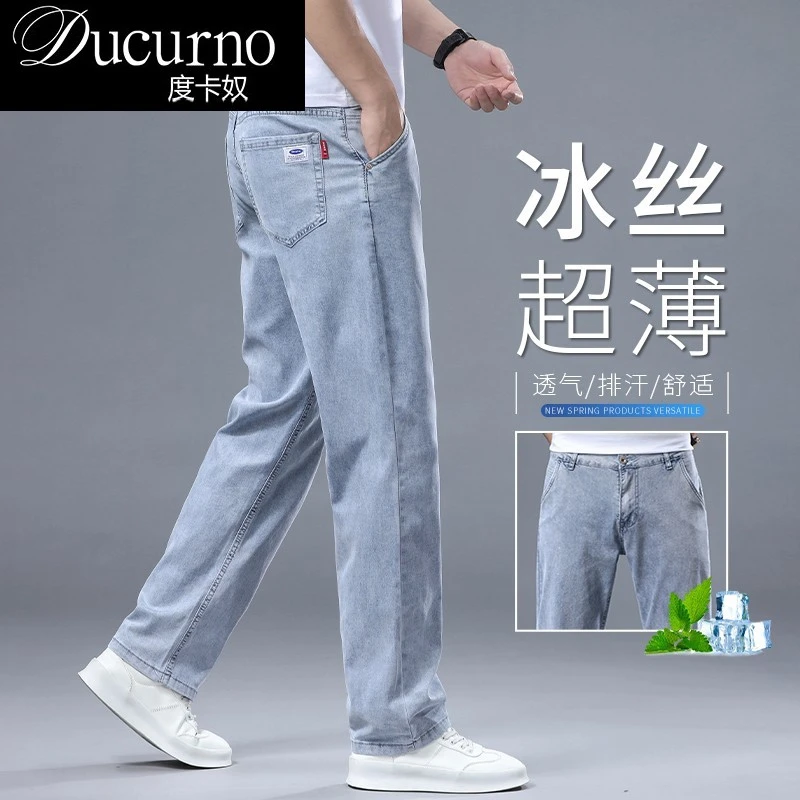 高端男士冰丝牛仔裤裤子男夏季薄款宽松直筒2025夏季新款超薄弹力