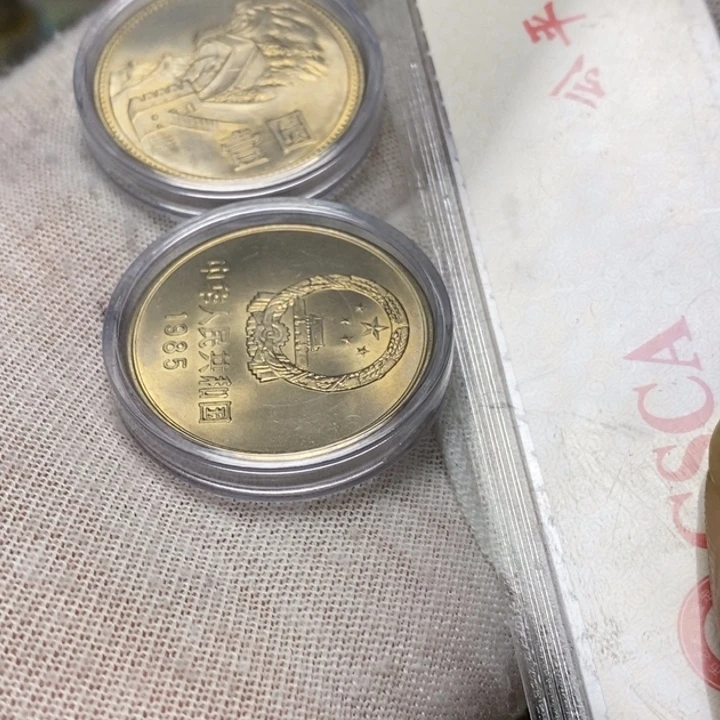 哦*.25.......85一元二枚