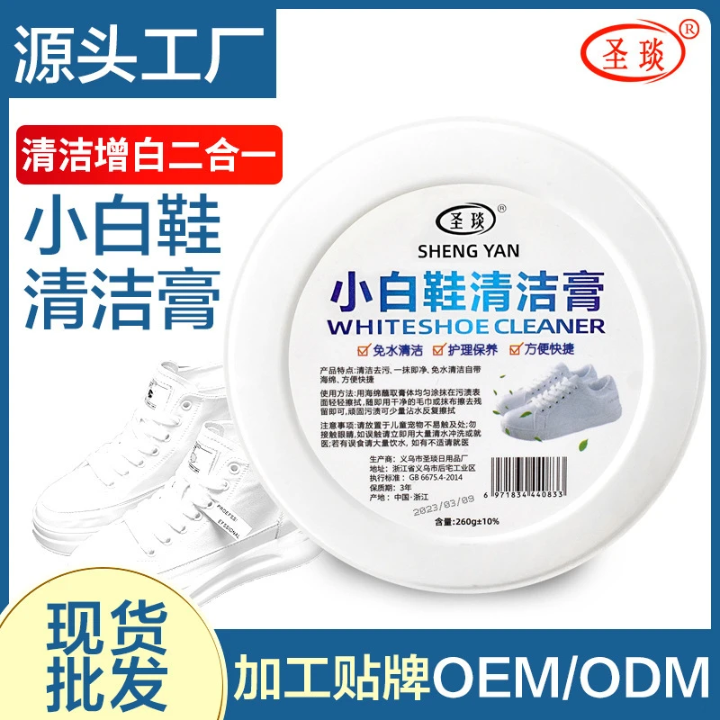 小白鞋清洁膏洗鞋清洁剂神器家具刷鞋擦鞋鞋子去污增白去黄