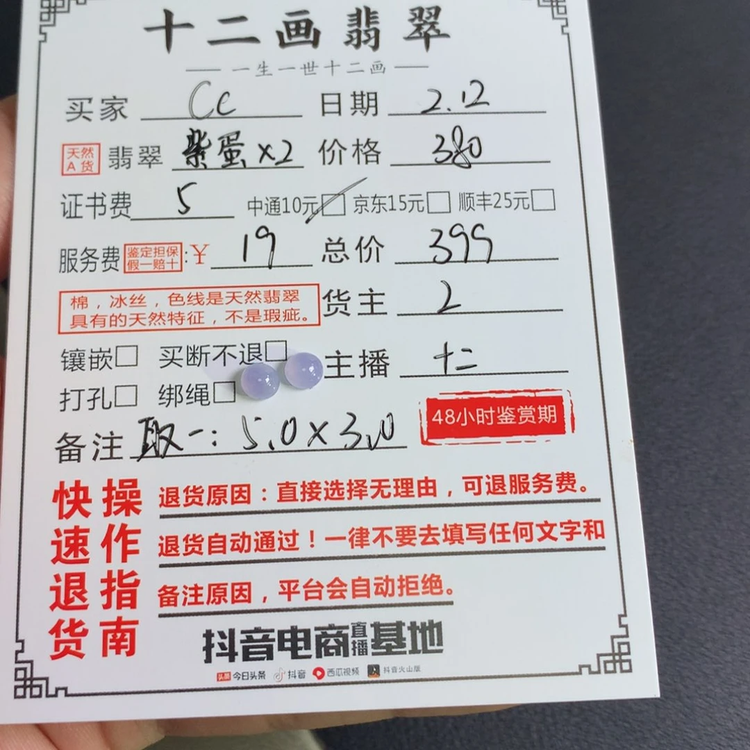 翡翠颈饰未镶嵌C****旅