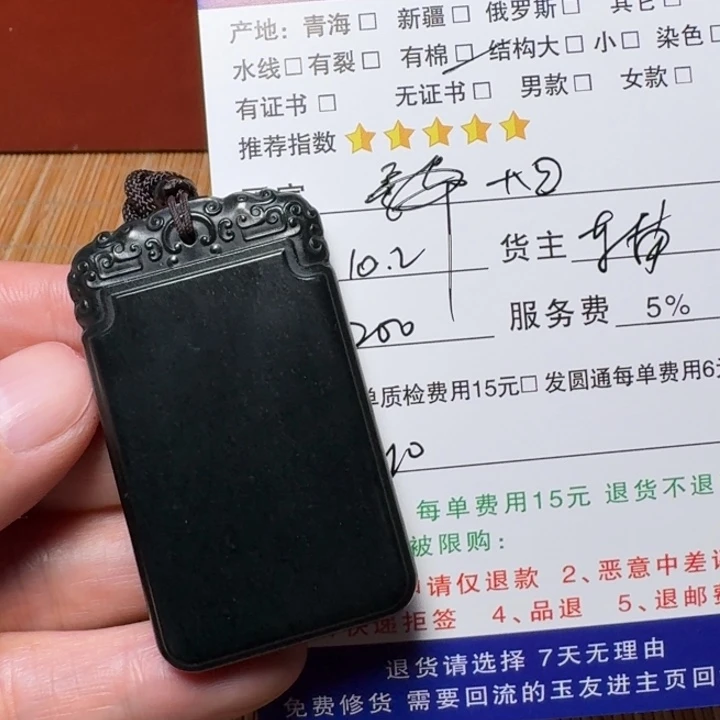 墨***四和田玉未镶嵌挂件