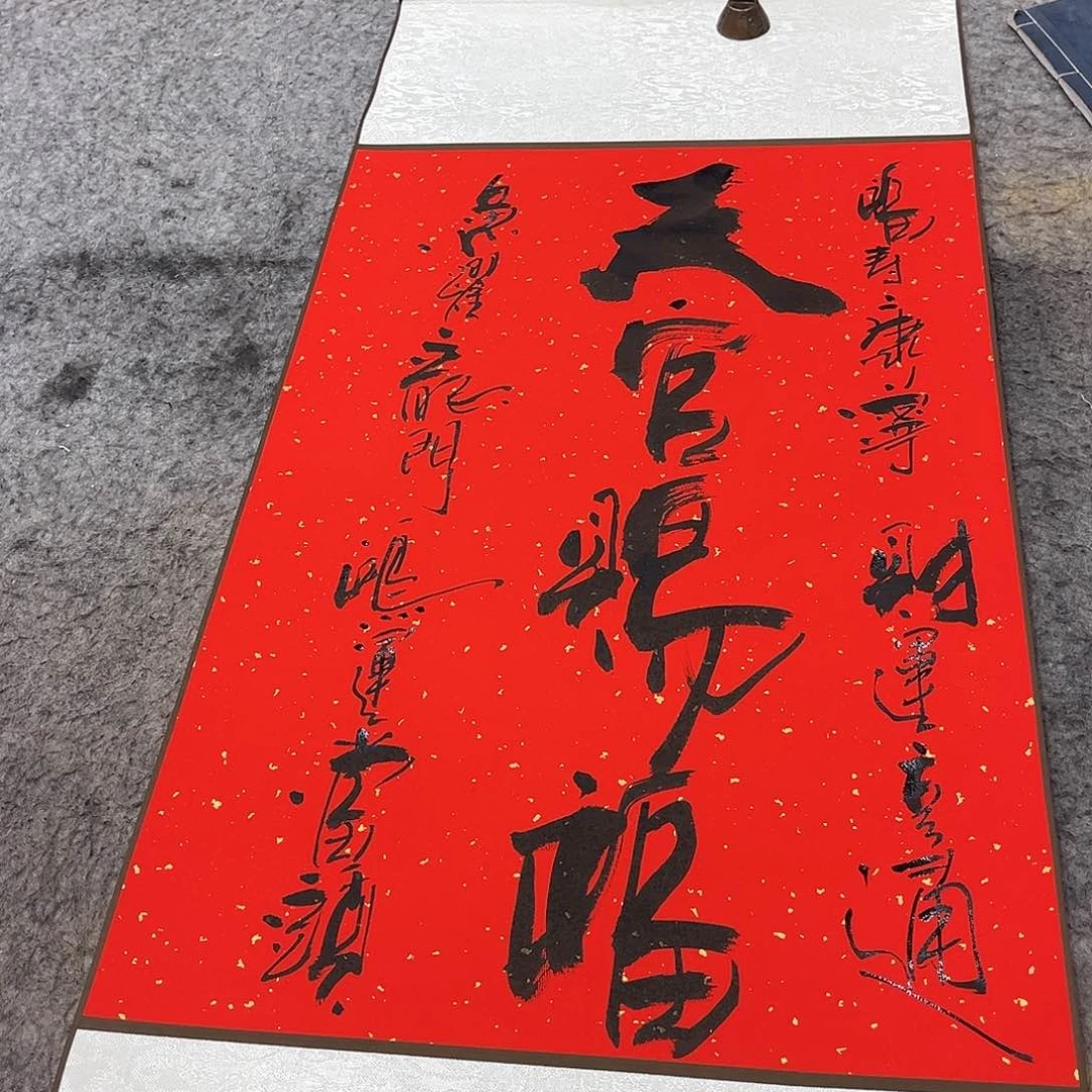 书法吴昊老师书写