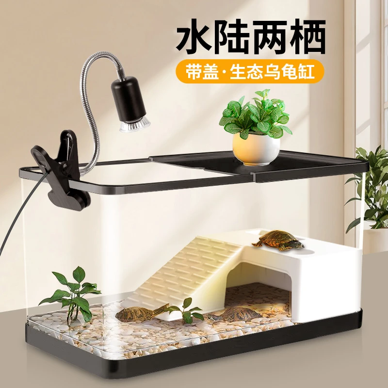 乌龟饲养缸家用鱼缸客厅小型养乌龟专用箱生态造景晒爬台桌面龟缸