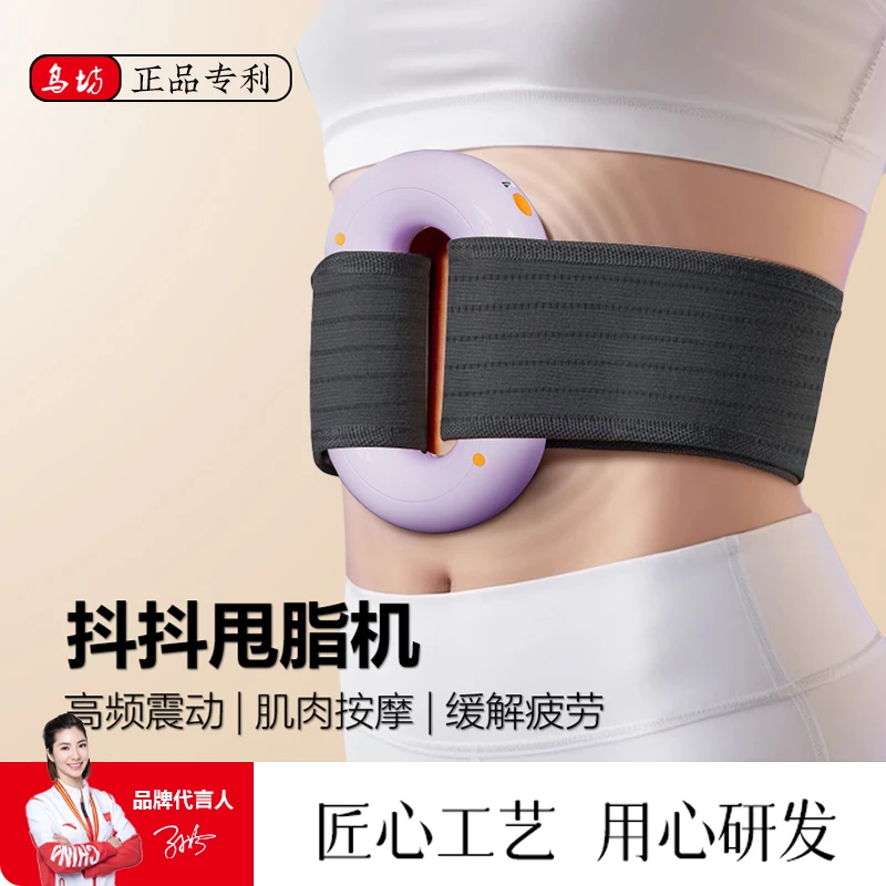 甩腹机揉腹腰带仪全身腹部甩脂器揉肚子抖抖机瘦肚子减肥神器按摩