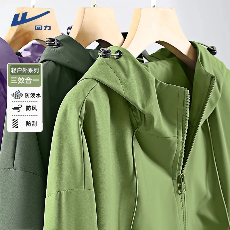 回力户外防风防刮冲锋夹克男女款春秋季潮牌徒步骑行休闲连帽外套