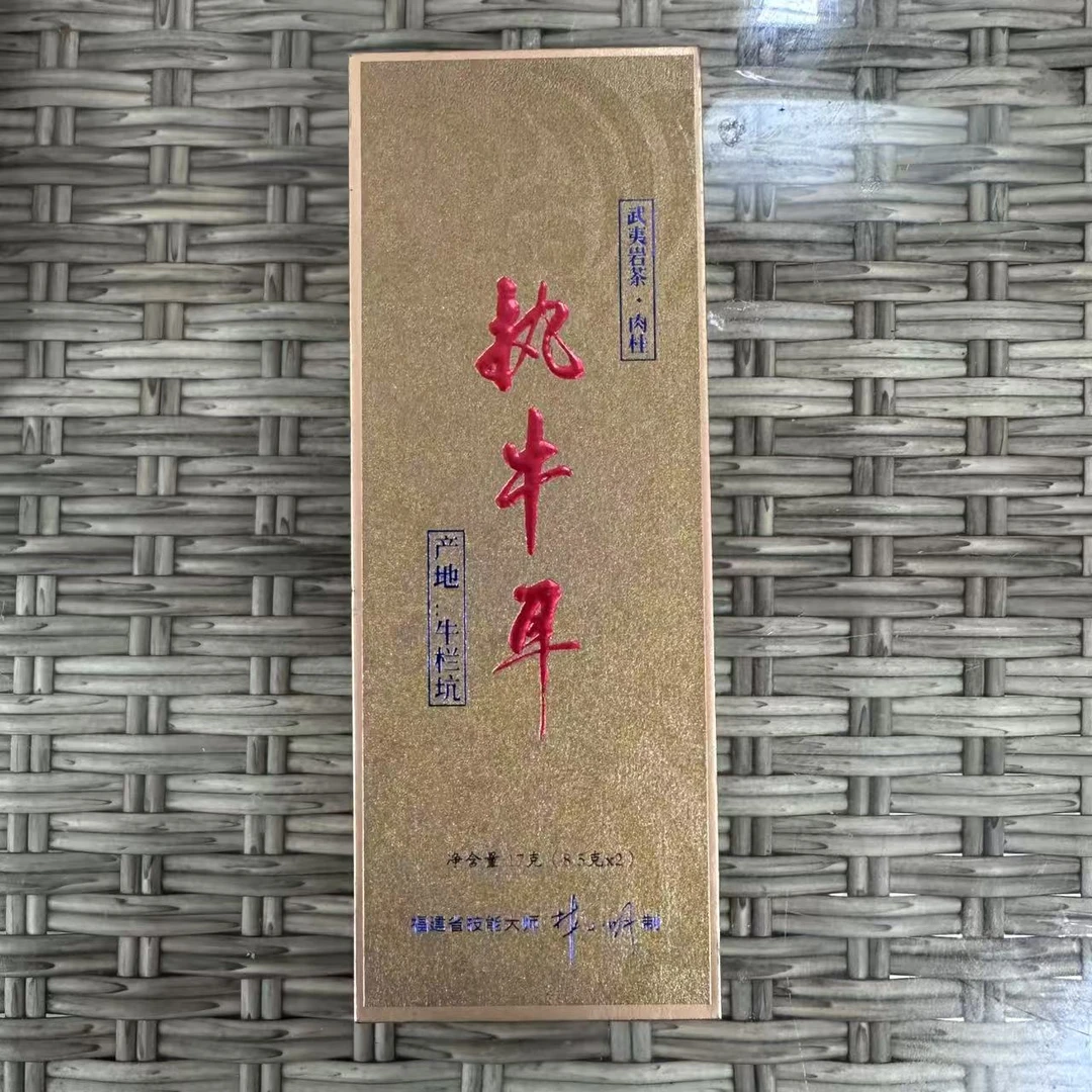 【九鹤】执牛耳（8.5g*2泡）一品鉴 JH-03-2