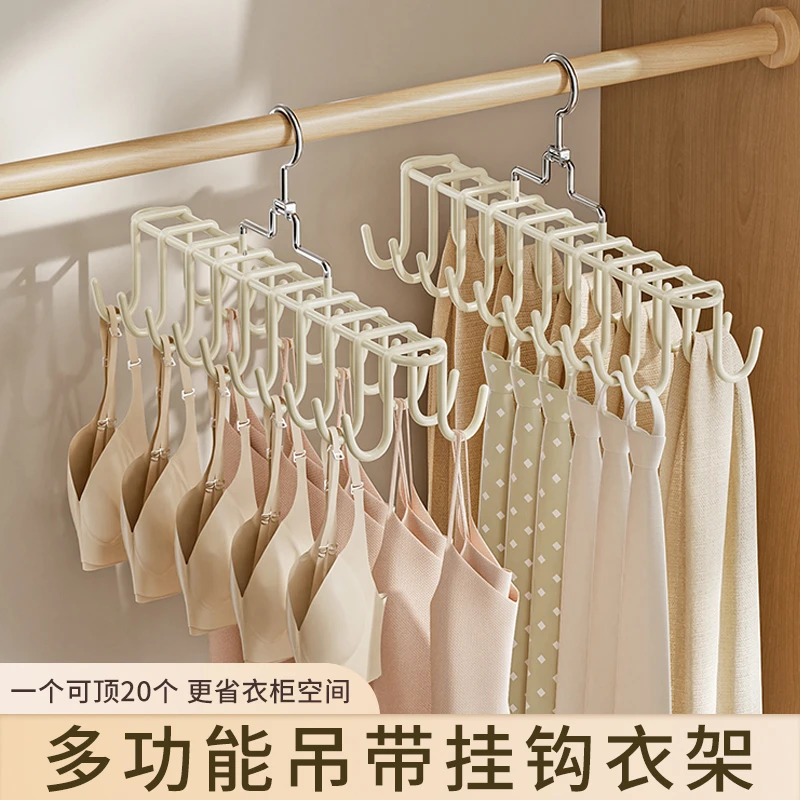 西邮哥【新疆包邮】内衣挂架宿舍多功能家用吊带衣架挂背心挂钩收纳