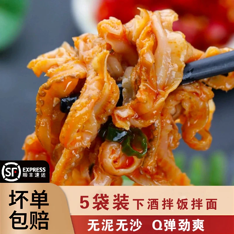 【顺丰包邮】180克*5袋麻辣小海鲜麻辣裙贝边
