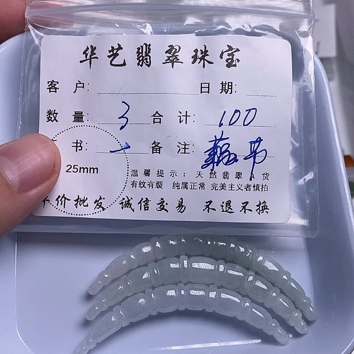翡翠未镶嵌颈饰天然翡翠