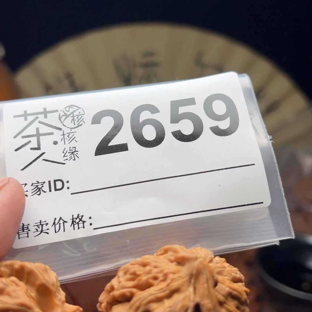 把件文玩核桃今天