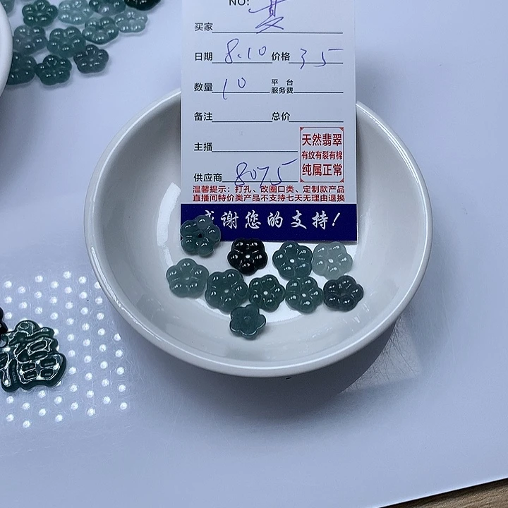 翡翠未镶嵌颈饰其*?