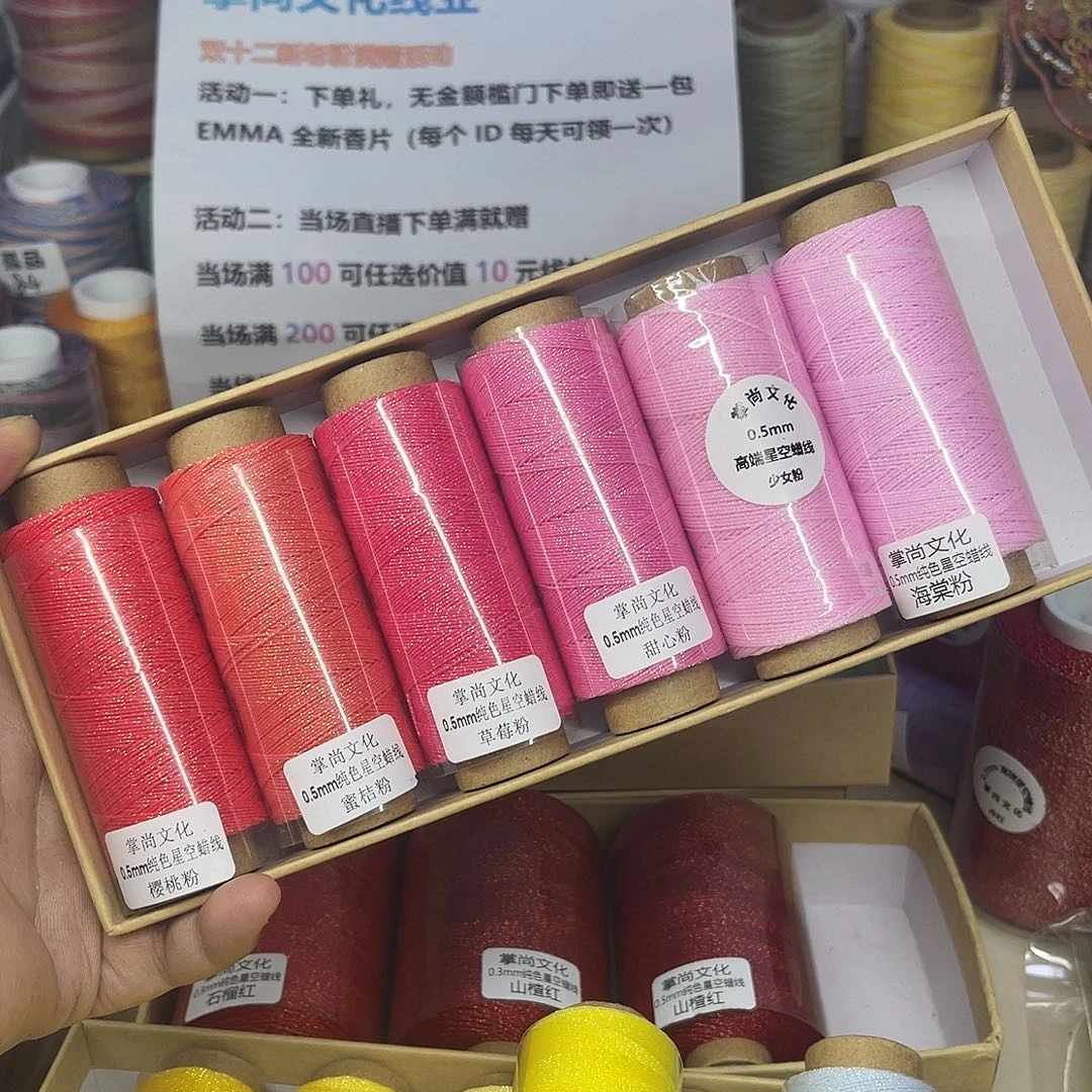 孤品0.5星空蜡 粉色6个