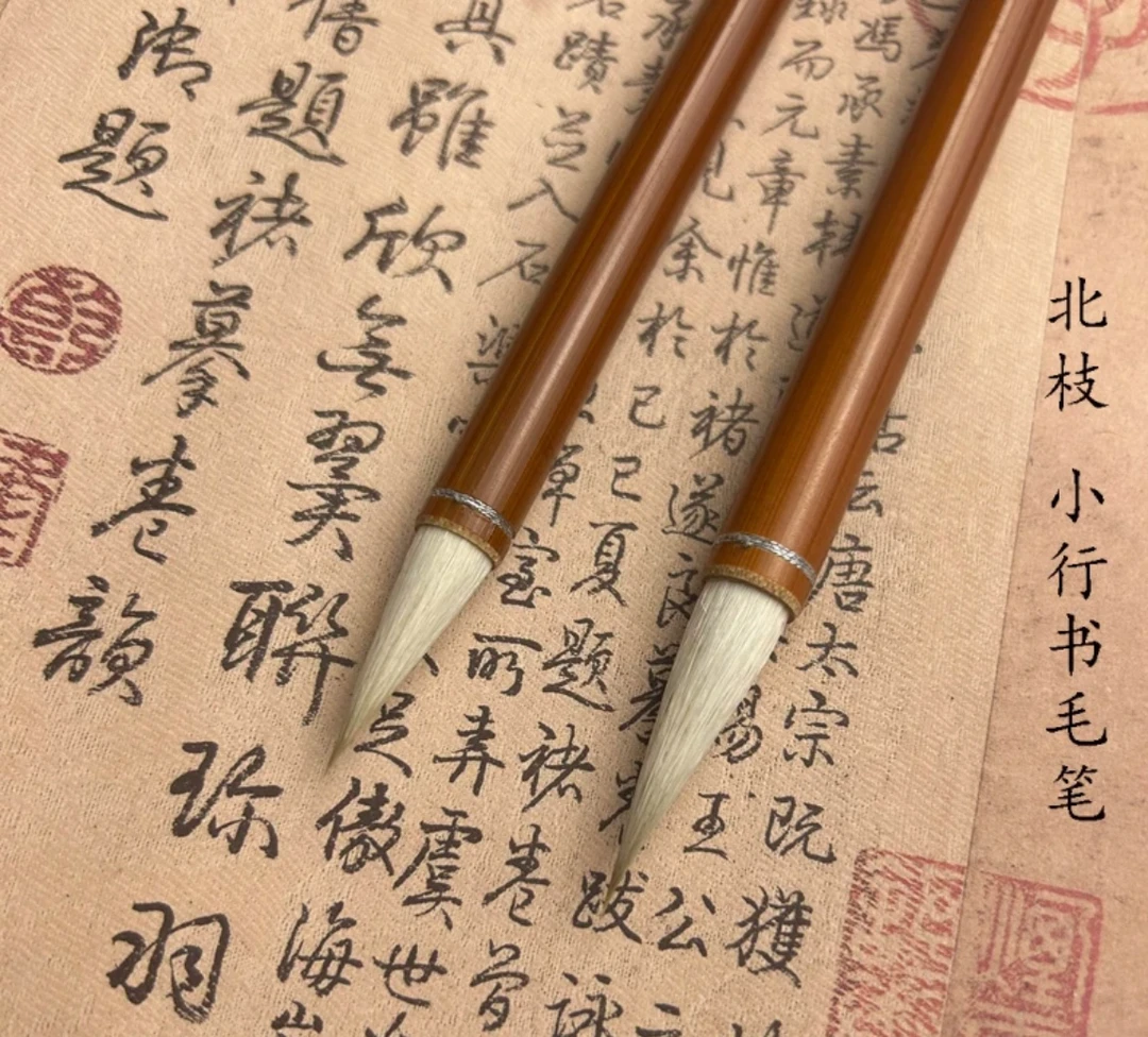 小行书专用兼毫毛笔