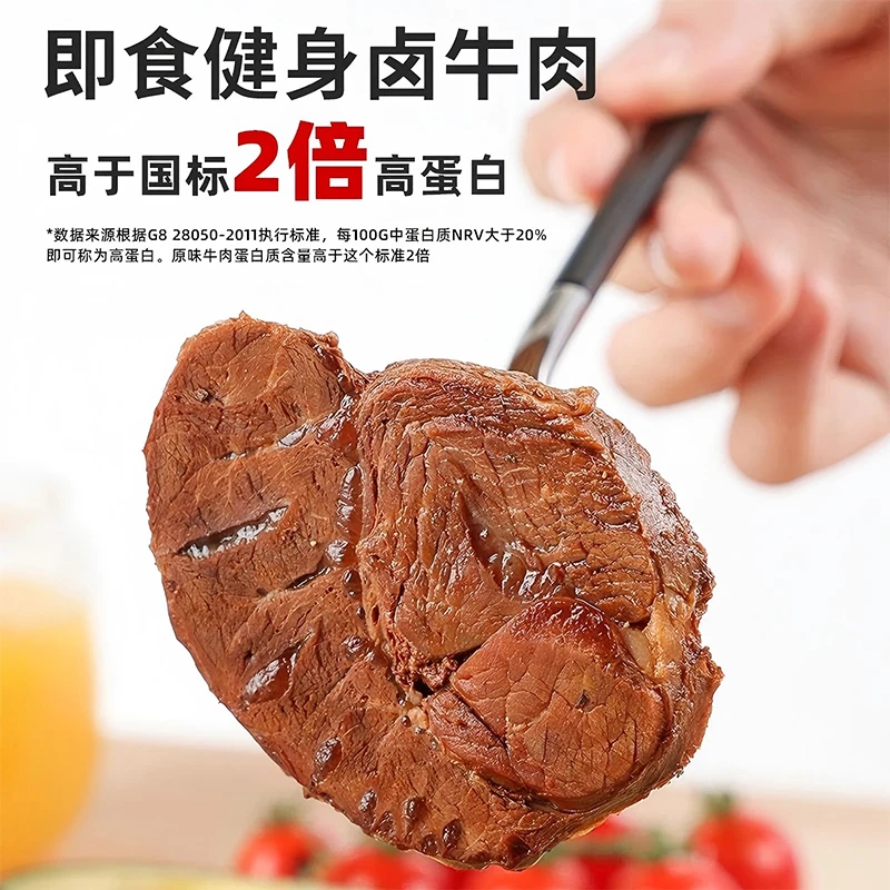 鲨鱼菲特即食牛肉低脂健身代餐速食牛腱子肉主食零食开袋