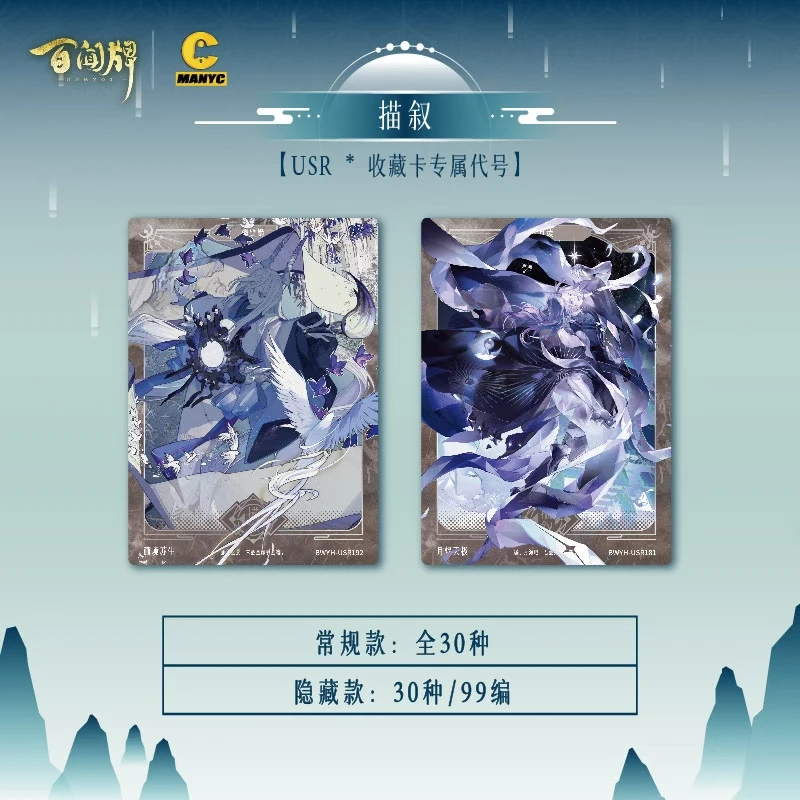 【平拆/玩法】漫游舱《阴阳师：百闻牌》「百闻逸话」系列收藏卡第四弹