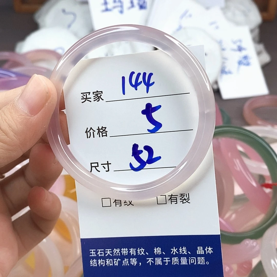 玛瑙/玉髓手镯未镶嵌144