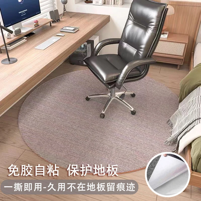 条纹圆形自粘拼接地垫地毯客厅卧室家用办公室电脑椅防滑免胶垫子