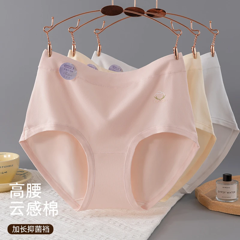 高腰内裤女款纯棉大码10A抑菌加长裆包臀透气女士妈妈舒适三角裤