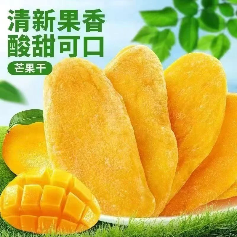 【到手一斤】芒果干营养水果大片厚切蜜饯果干孕妇解馋零食休闲
