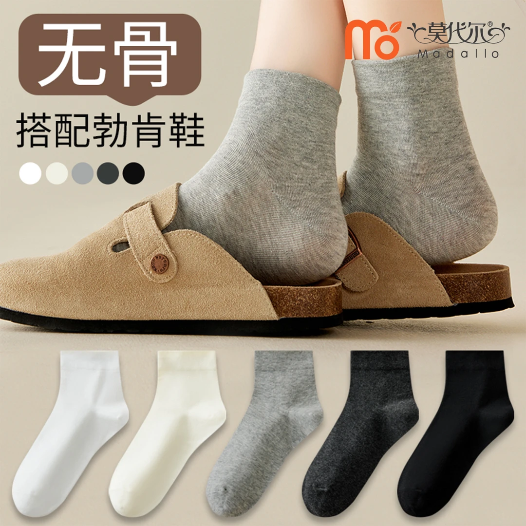 白色袜子女春秋中短筒无骨棉袜2025新款白色夏季女士短袜配勃肯鞋