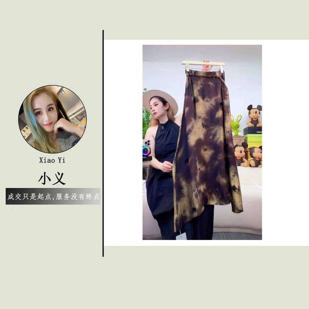 【8832】树#休闲百搭扎染半身裙