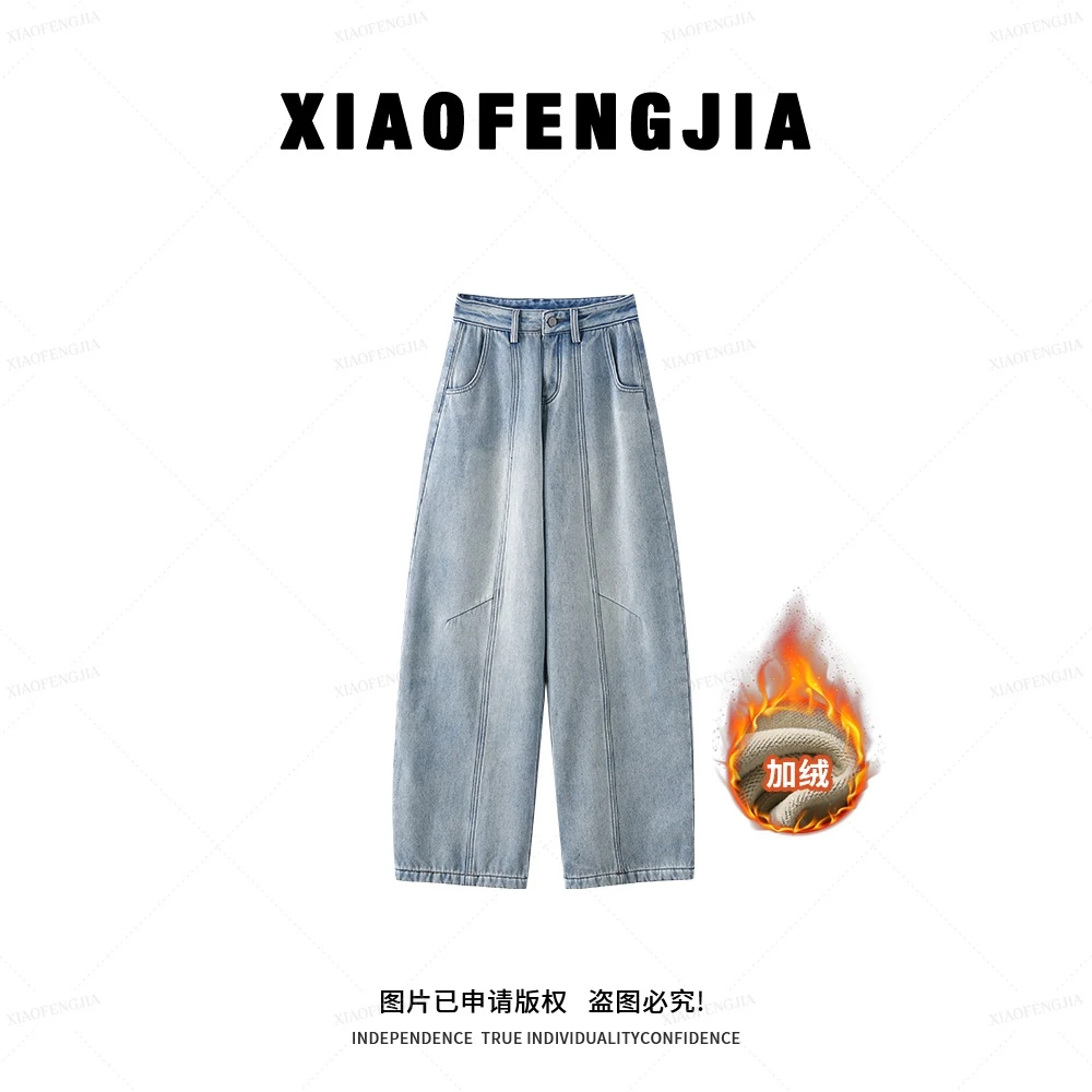 2025冬季新款【四季青小封家轻奢】+浅蓝色高腰阔腿裤牛仔裤女7983