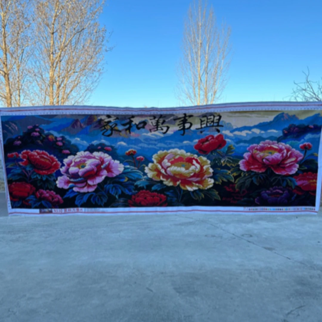 纯手工十字绣成品家和万事兴花开富贵国色牡丹中式客厅295×100