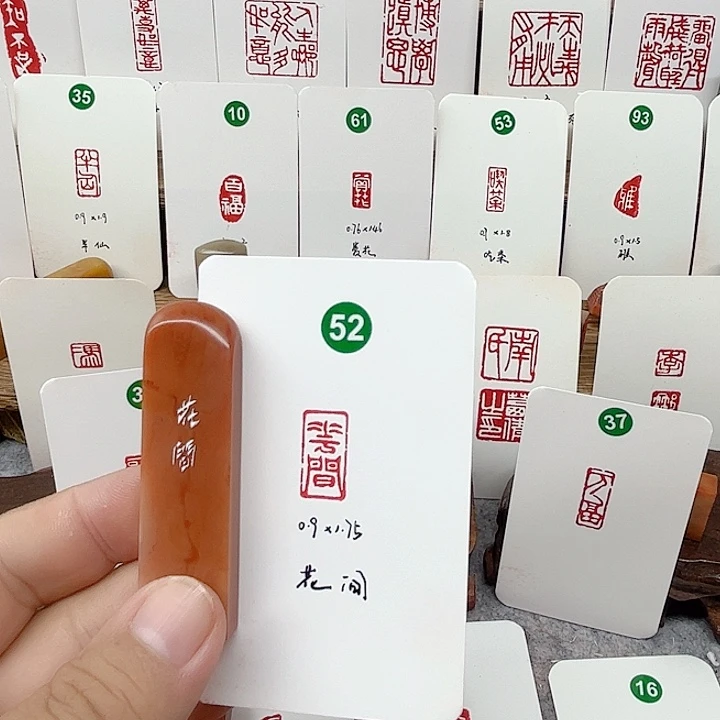 老挝石其他花间   成品闲章