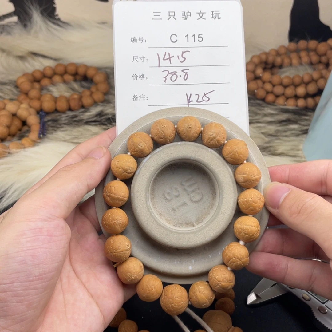 手串凤眼菩提C115-k25凤眼菩提14.5