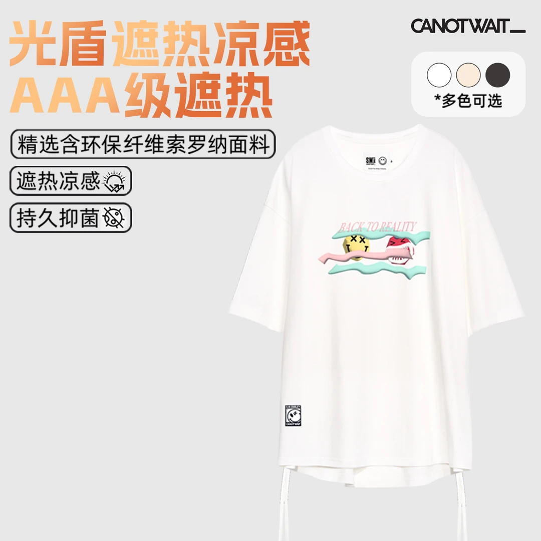 CANOTWAIT_陈伟霆S.W.SMILEY联名回到现实系列抽绳T恤凉感防晒