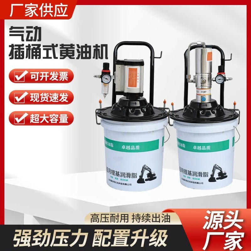 插桶式气动黄油枪车载大桶桶装打黄油最新款万能型